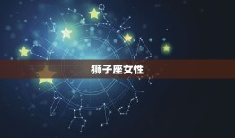 男人最想征服的星座女(十二星座中谁挑战性)