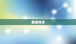 属马白羊座男爱情运势(2023年展望)