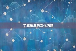 2023兔年男孩取名(如何选择的兔年宝宝名字)