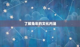 2023兔年男孩取名(如何选择的兔年宝宝名字)