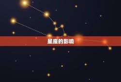 71年属猪女为何命苦(介绍星座、性格、家庭、职场等的影响)