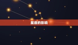 71年属猪女为何命苦(介绍星座、性格、家庭、职场等的影响)