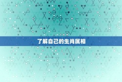 如何查自己今年的运气(轻松掌握2023年运势)