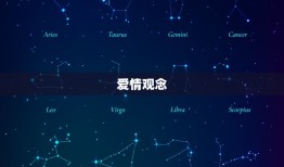 双鱼座在十二星座的地位(介绍浪漫、敏感、理想主义者的代表)