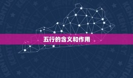 五行生辰八字免费查询(介绍你的命运)