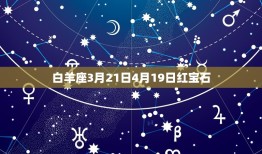 十二星座专属幸运宝石(星座宝石助你开启幸运之门)