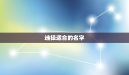 女孩起名2023属兔(如何选择适合的名字)