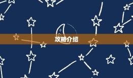 征服双鱼男最狠的办法(攻略介绍双鱼男的心理需求让他主动向你靠近)