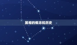 出生时间查属相怎么查(快速掌握属相查询方法)