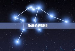 2023兔年好运生肖(迎接幸福与财富的方法)