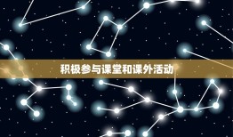 怎样追喜欢的男生小学(小学生恋爱攻略)