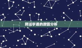 狮子座今日运气汉城网(星象指引财运亨通)