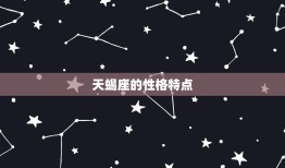 2023天蝎座幸运色(介绍星座专家解读天蝎座的幸运色)