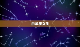 最容易被吻的星座女头像(十二星座中哪些女生最容易被吻)