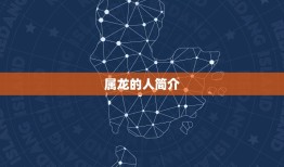 属龙的人2023多大(龙年生肖人2023年几岁)