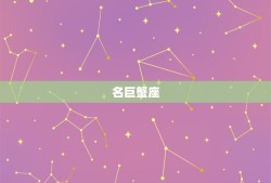 双鱼座的星座排名(哪些星座最容易被双鱼座吸引)