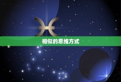 让双子男珍惜的星座(匹配水瓶座)