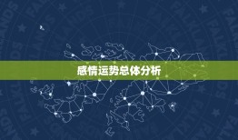 属兔男今年的感情运势(爱情甜蜜但需注意小心眼)