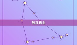 水瓶女今日的运气如何(星象预测好运连连财运亨通)