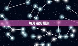 兔人今年每月运程预测(2023年兔人运势详解)