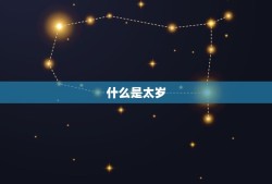 属马犯太岁要佩戴什么(介绍马年犯太岁的必备护身符)