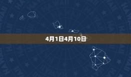 2023年4月万年历(详细解读掌握每日黄历助你顺利度过每)