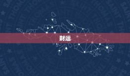 马年今年运势2023(马上好运财源滚滚来)