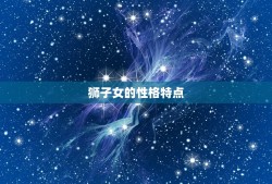 狮子女等你追她的暗示(如何看懂狮子女的暗示信号)