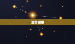 属猪人2023年禁忌(如何避免2023年的厄运)