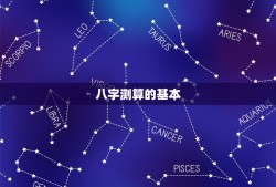 八字测适合发展的方位(如何选择发展方向)