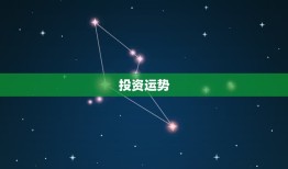 双鱼座2023年财运(财富大爆发财源滚滚来)