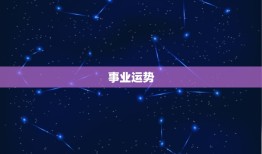 今年属鸡的人运气好吗(介绍2023年属鸡人的运势)