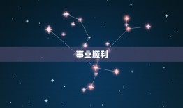 属兔本命年5月运势(财运亨通事业顺利感情甜蜜)