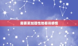 2023年双鱼爱情劫(预测双鱼座将迎来感情大考验)