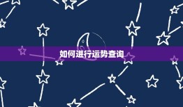 2023运势免费查询虎(解读未来掌握命运)