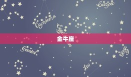 十二星座属于什么星系(介绍星座的宇宙归属)