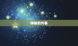 属蛇的女人是什么性格(介绍神秘、独立、聪明的她们)