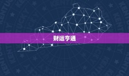 2023年5月虎运势(财运亨通事业顺利)