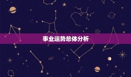 59岁属牛今年好不好(2023年属牛人事业运势大介绍)