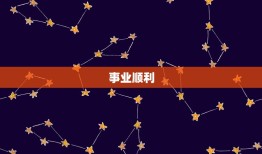 2023年5月虎运势(财运亨通事业顺利)