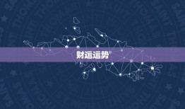 2023年属猪的运势(猪年大吉财运亨通)