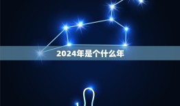 2024年是个什么年(未来科技将如何改变我们的生活)