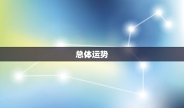 81年属鸡的今年运势(翻转命运迎来新起点)