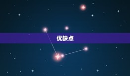 龙男兔女适合做夫妻吗(星座专家介绍)