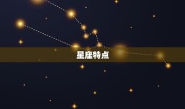 火象和土象适合结婚吗(介绍星座配对的)