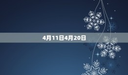 2023年4月万年历(详细解读掌握每日黄历助你顺利度过每)