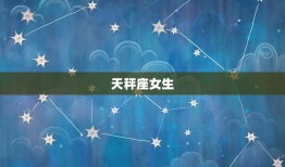 能让双子男不花心的星座(哪些星座能够抓住他们的心)