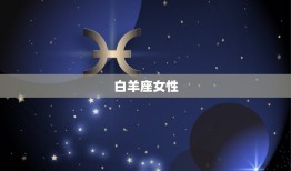 2023暴富的星座女(十二星座中哪些女性有望成为财富女王)