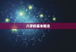 辛丑年正缘出现的八字(如何把握缘分)