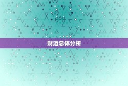 狗年82年出生的财运(如何)